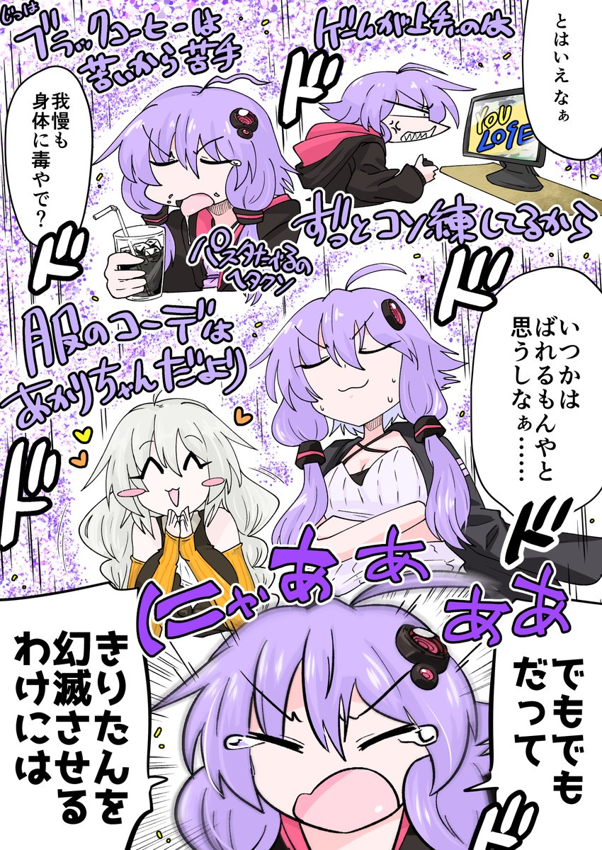 やっぱゆかきりなんだよな 