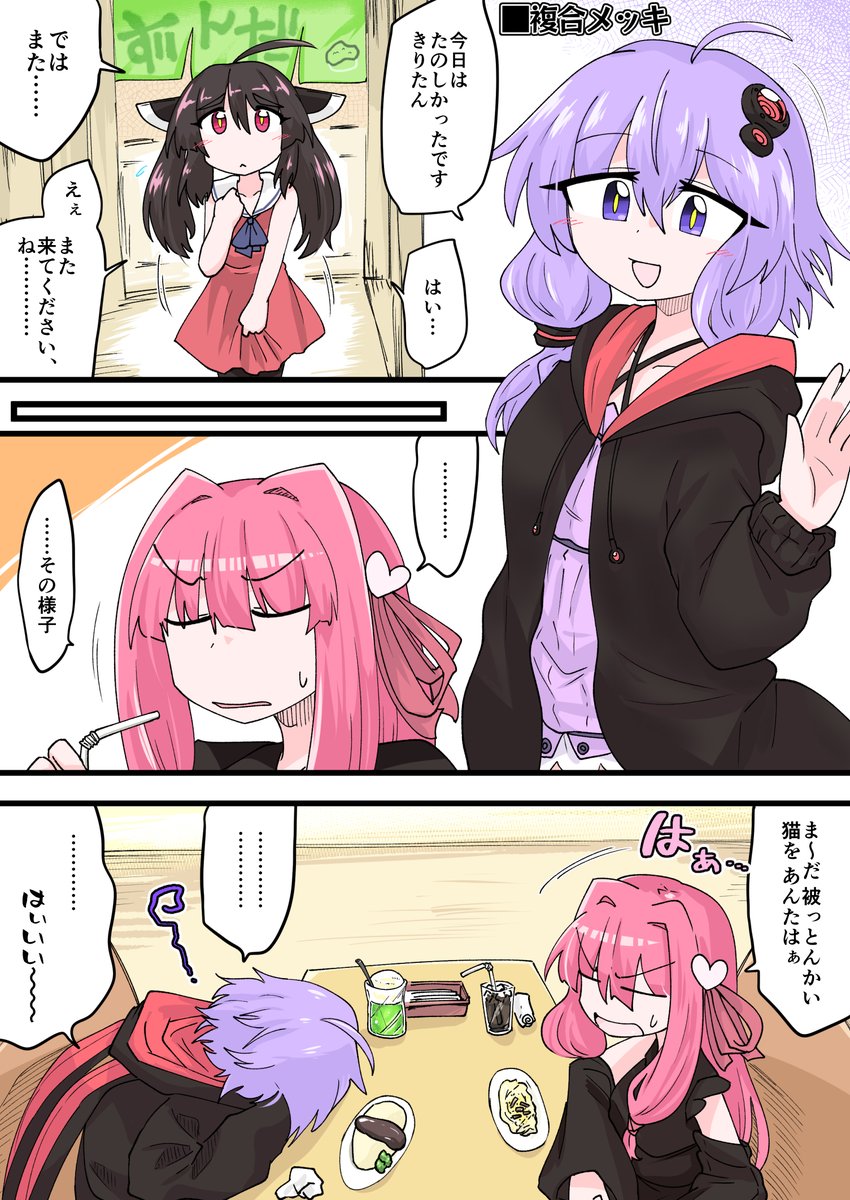 やっぱゆかきりなんだよな 