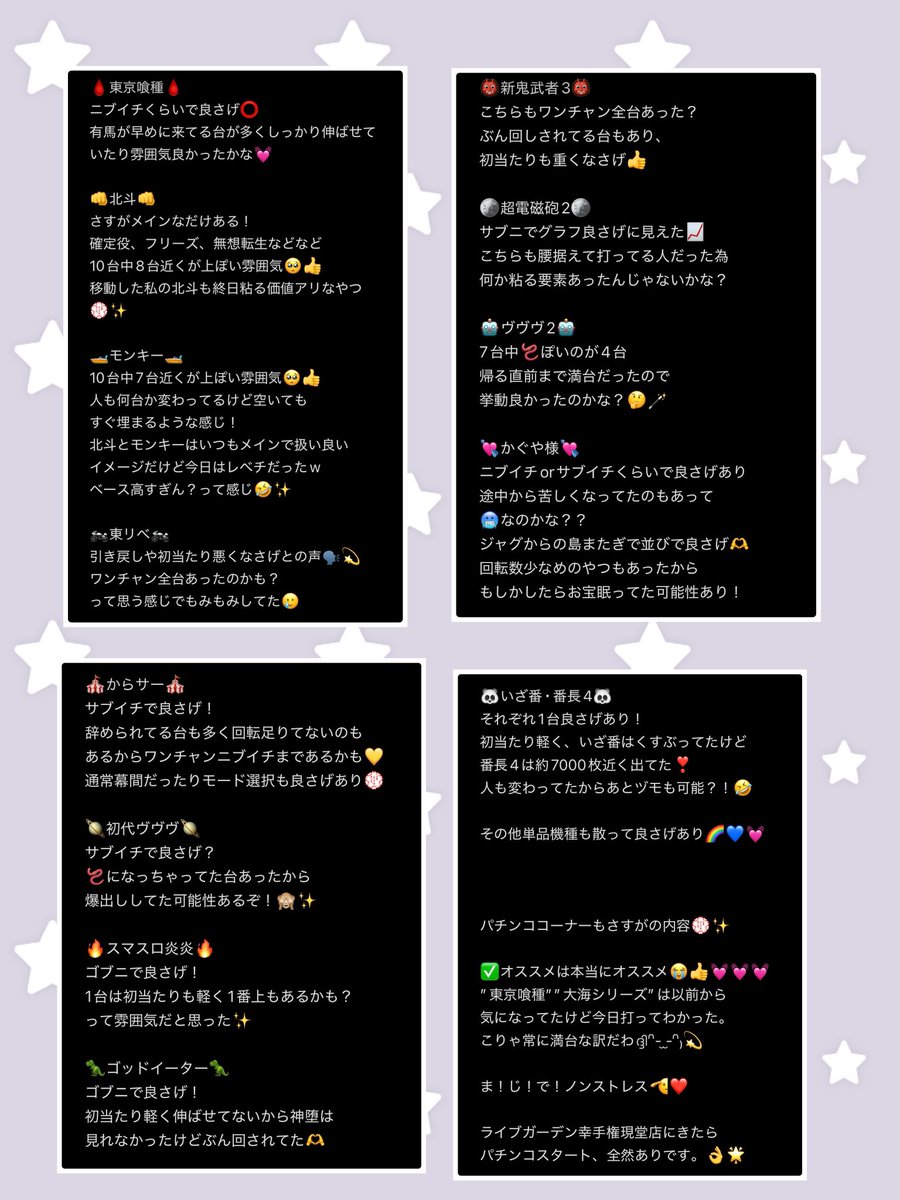 rui_ji666's tweet photo. 本日21日㈰ #ライブガーデン幸手権現堂店 まとめ✍🏻PR

書きたいことまとまらなくて😭こんな時間になってしまった💦そのくらい今日はアチチな内容でした✨
スロットは不発あってもこの内容…ﾔﾊﾞｽｷﾞ。
そして幸手で初のパチンコ打ったけど次も打ちたくなるレベル💮最高

次も楽しみだ🔥 https://t.co/x0gZRgp1X2