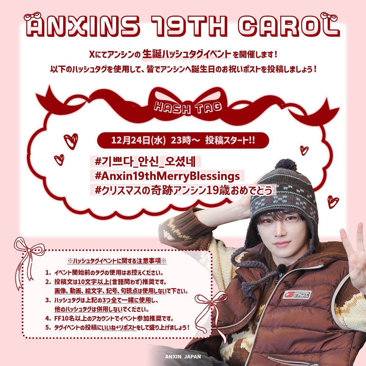 ANXIN JAPAN (@ANXIN_JAPAN) / Posts / X