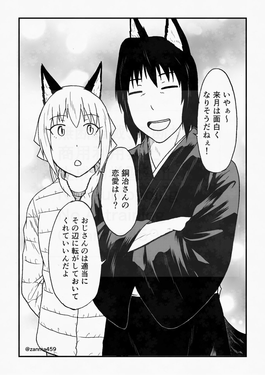 ざんま ゆう (@zanma459) / Posts / X