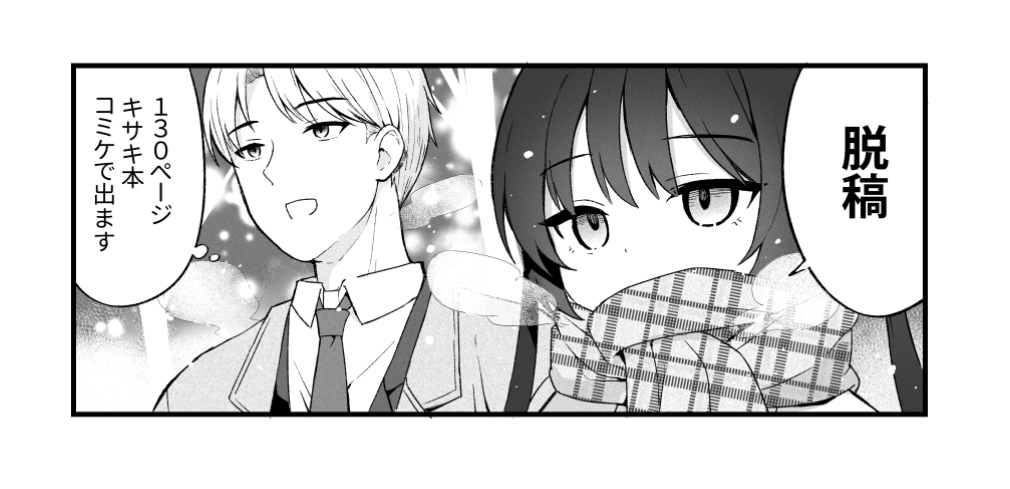 脱稿です!!!対戦ありがとうございました!!! 