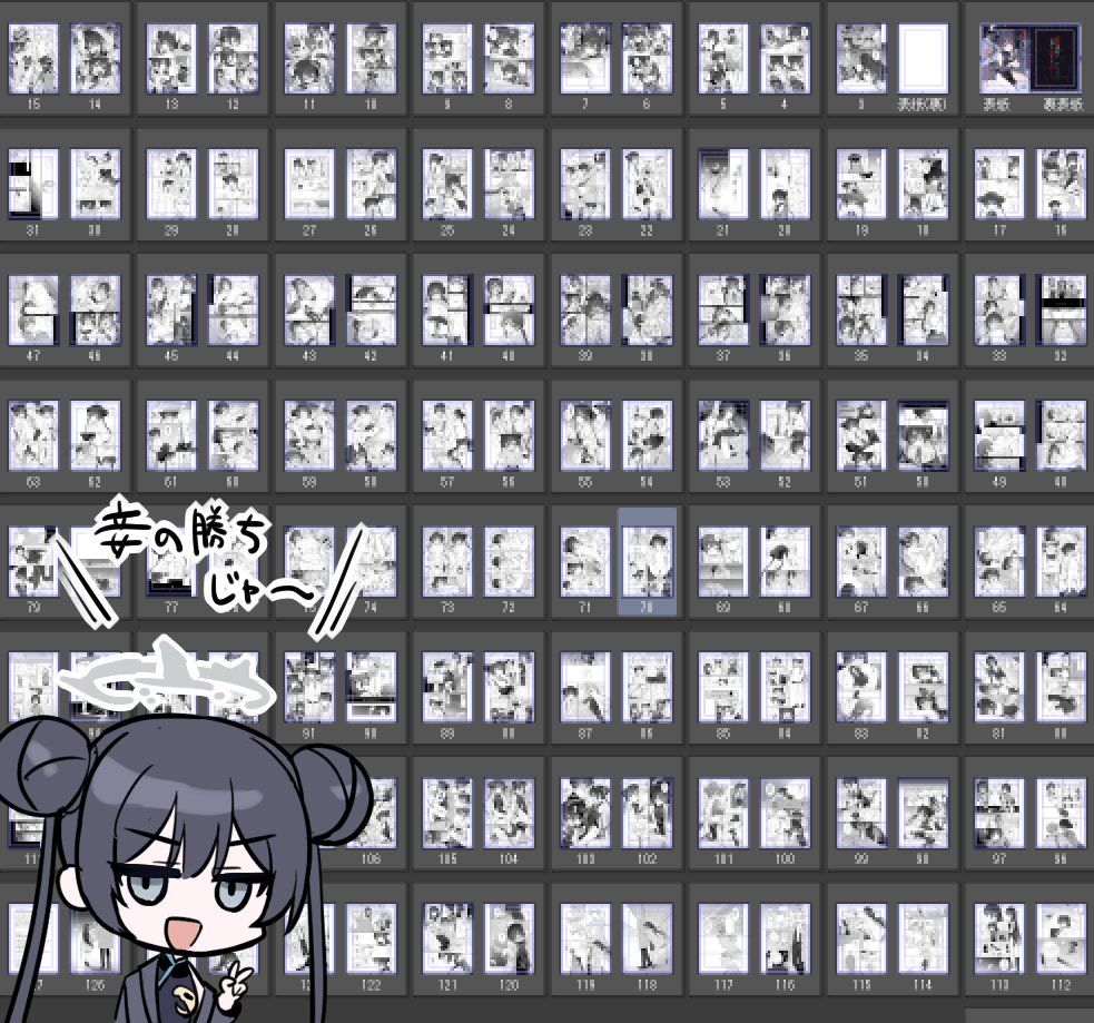 脱稿です!!!対戦ありがとうございました!!! 