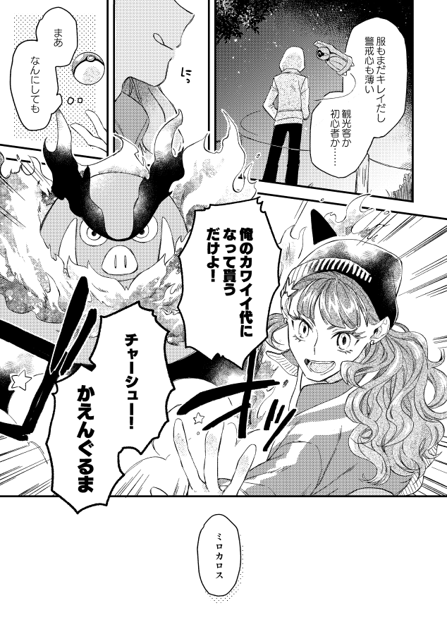 双璧in三アレ(2/2) チャーシューは工ンブオーのニックネームです 