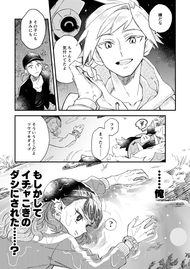 双璧in三アレ(2/2) チャーシューは工ンブオーのニックネームです 