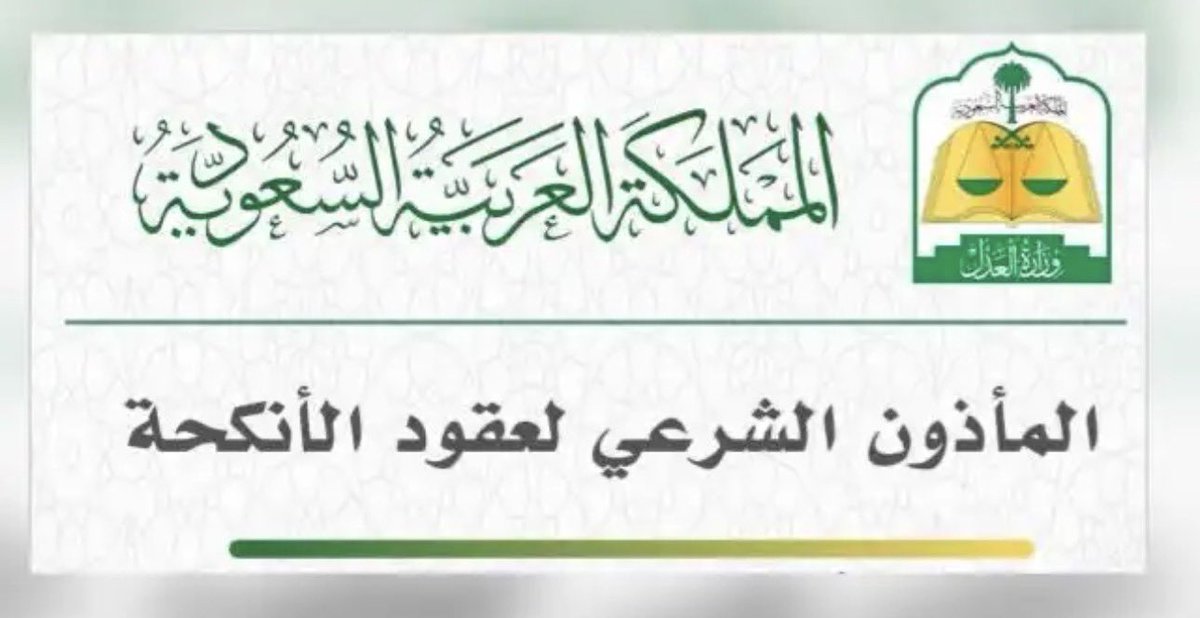 mathunsa1's tweet photo. مأذون شرعي
مأذون أنكحة
مملك 
—————
في الرياض 
—————
للتواصل : 0551137988 
أبو نايف https://t.co/VuSKe7WTs9