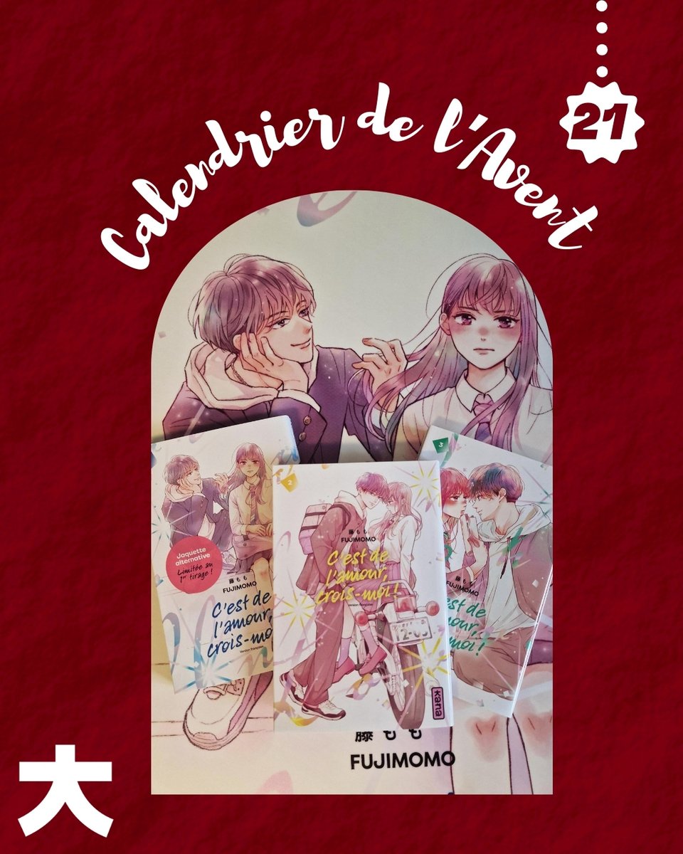 EditionsKana's tweet image. 🎄 Jour 21 du calendrier de l’Avent Kana 🎁 !

Chaque jour jusqu’à Noël, tentez votre chance pour remporter des cadeaux autour de vos séries préférées 🔥

Aujourd’hui, à gagner : Un pack contenant les tomes 1 à 3 de "C'est de l'amour, crois-moi!" de Fujimomo.

Pour participer :…