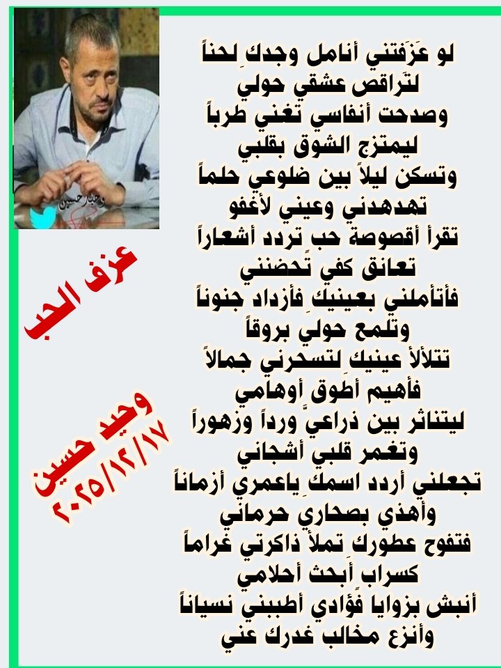 وسوفي الهوى tweet media
