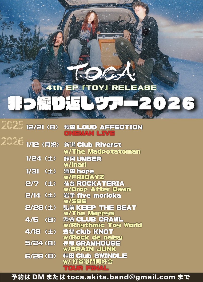 男鹿ナマハゲロックフェス（ONRF）公式 (@onrf) / Posts / X