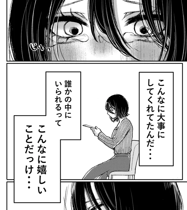 たぬき女を思い出す話(0/2) 