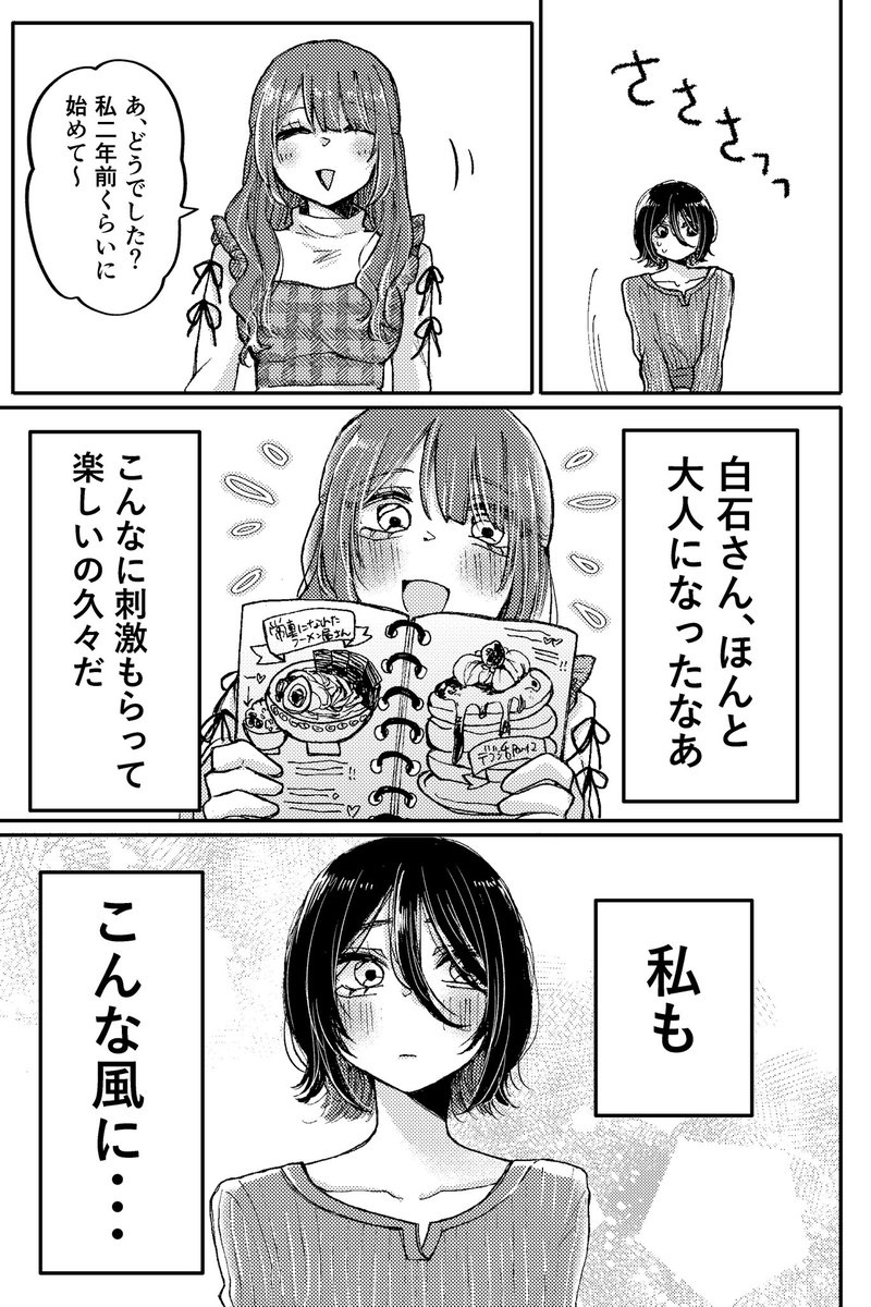 あめみくろ (@ammkr2222) / Posts / X