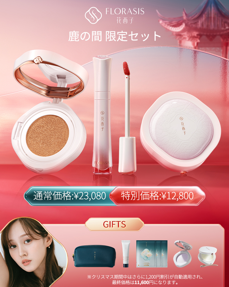 花西子　フローラシス　よろこび限定セット 花西子 フローラシス よろこび限定セット - メルカリ