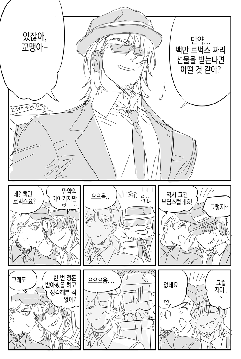 로블계 tweet media