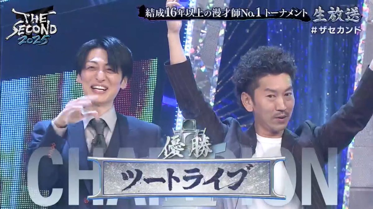 uni_ikura_11's tweet photo. 『THE SECOND』ツートライブ＆『M-1グランプリ』たくろう優勝予想を見事的中させたちゃらんぽらん冨好さん https://t.co/DxN42RnkIY