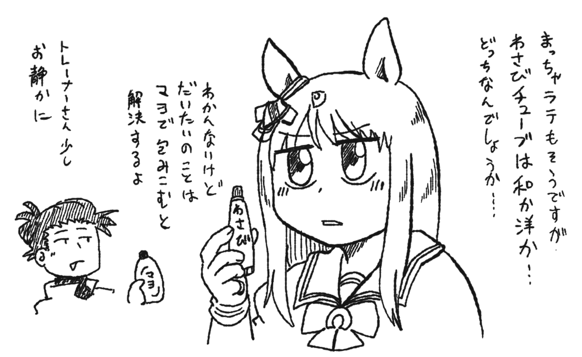 グラスとわさびと時々マヨ 