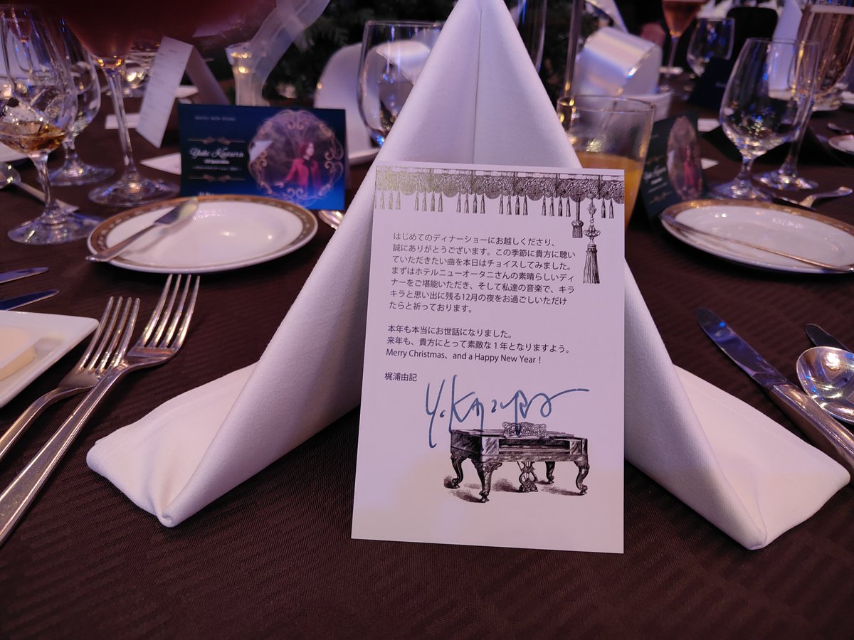 梶浦由記　ミニサイン色紙　激レア 私の推し活ここに極まれり。 梶浦さんの直筆サインが入ったクリスマス