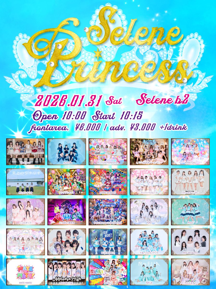 Melodys High (@official_mh0713) / Posts / X