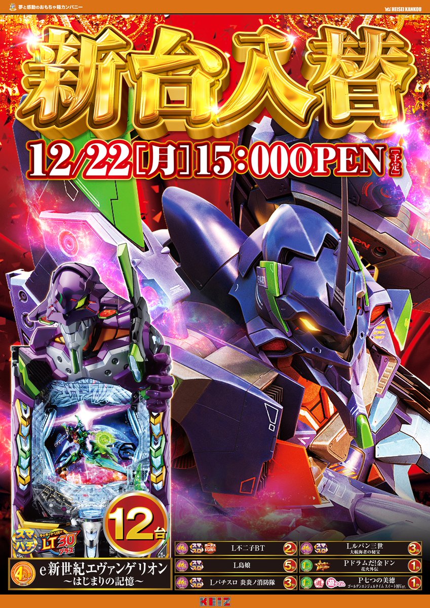 槓！ （Snatch） Promo ワールドプレミア: 台北 最新台導入済‼️ 気になる内容は店内に来てチェック😎