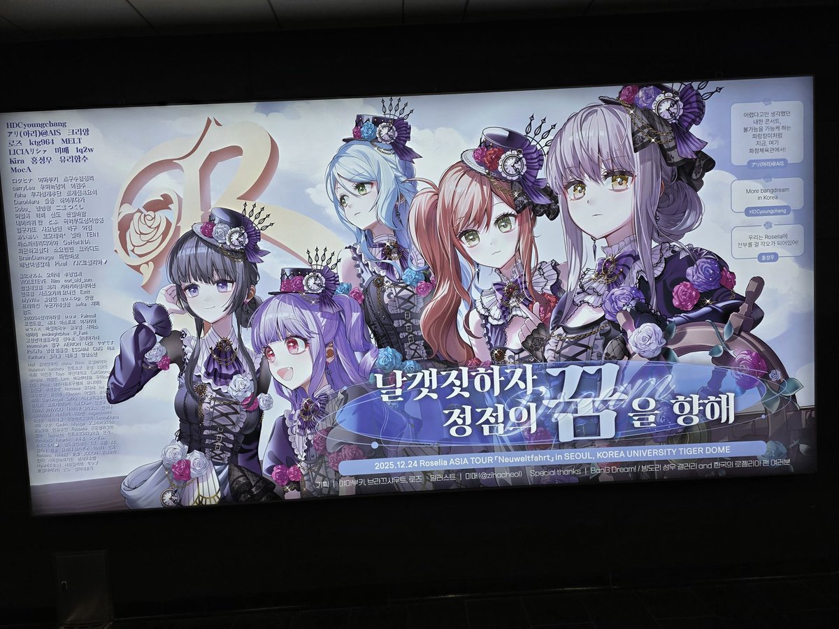 YunSang_9's tweet photo. #Roselia #Neuweltfahrt #Neuweltfahrt_Seoul #로젤리아인증 https://t.co/Xz9FdCvPxW