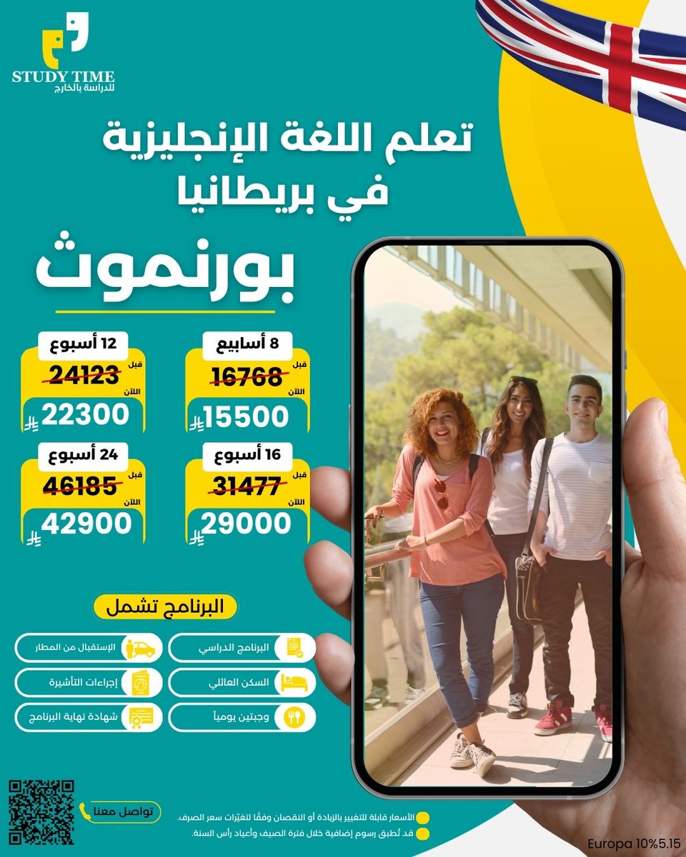 📚🇬🇧 تعلّم الإنجليزية في مدينة بورنموث الساحلية الجميلة!  
إذا كنت تبحث عن بيئة دراسية هادئة، مدينة آمنة، وأجواء ممتعة تساعدك على تطوير لغتك، فـ بورنموث هي وجهتك المثالية!
🇬🇧🇬🇧🇬🇧🇬🇧🇬🇧
🌊 بورنموث: مدينة ساحلية على الجنوب البريطاني، تتميز بطقسها المعتدل، شواطئها الجميلة، وأجوائها