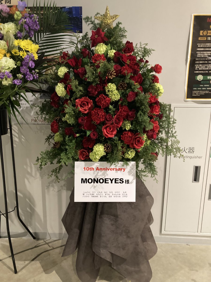 182sa11's tweet photo. 色んなアーティストのお花ある中で多分、ファンの方々のお花💐
すげ〜綺麗だった。
#MONOEYES10th
#MONOEYES https://t.co/Qbycih8I80