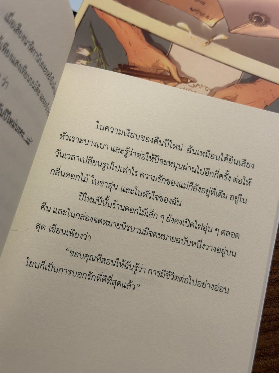 tantawanbook tweet media