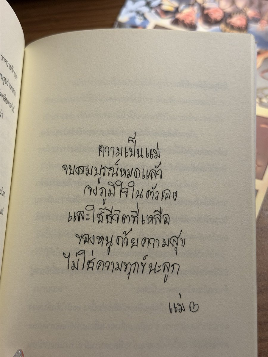 tantawanbook tweet media