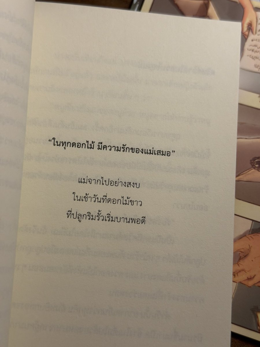 tantawanbook tweet media