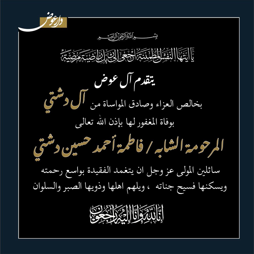 دار عوض tweet media