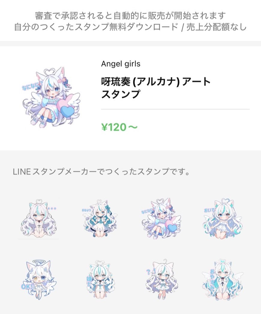 aimasu765's tweet image. ラインスタンプ販売されたーーーーーーーーーーー！！