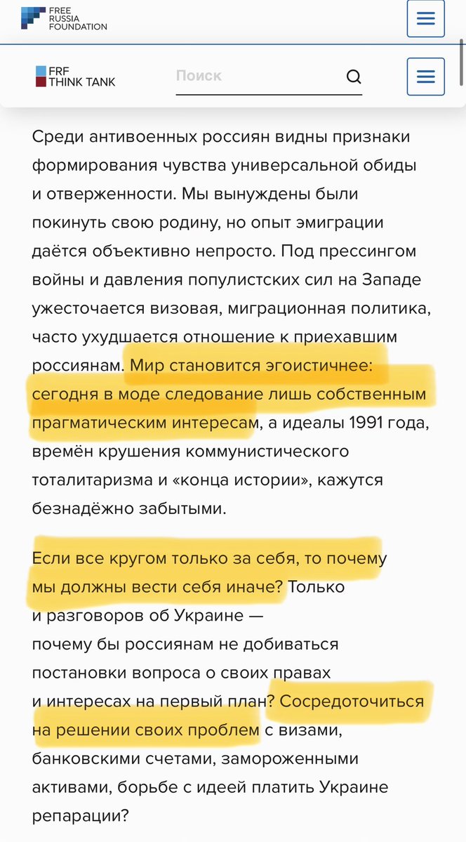 Милов и фрираша впервые выдали здравую
мысль. Если весь мир действует эгоистично, то почему мы должны действовать иначе? 🤔

Почему бы не сосредоточиться на решении своих проблем?

Быть альтруистом в мире эгоистов - заведомо проигрышная стратегия.