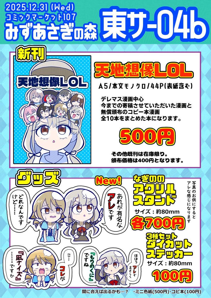 みきなり🐿C107二日目東サ-04b (@mikinari562) / Posts / X