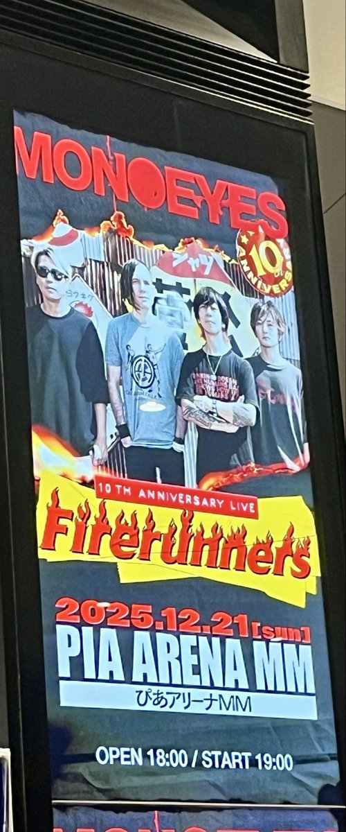 YUUKI07607461's tweet photo. 10周年おめでとうございます!
これからも続けMONOEYES🔥🔥🔥
またライブハウスで会いに行きます。
#MONOEYES
#MONOEYES10th https://t.co/dfOL09PRWn