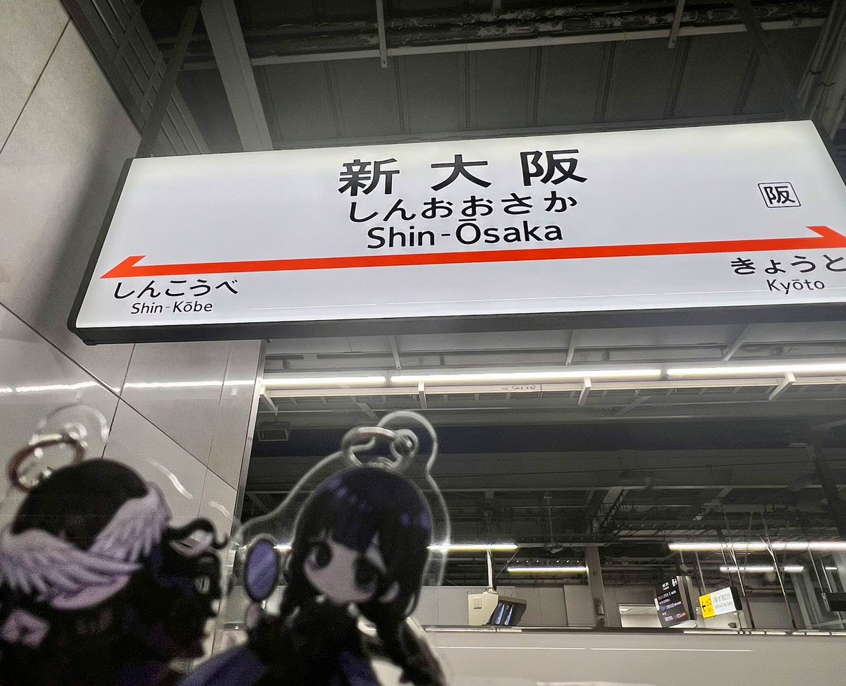 『祈環のアステリズム』

行ってきた！
参加する前はストーリーとか設定が難しそうで大丈夫かなあて心配やったけど、大丈夫やった！ 間近で演技を観れて良かったあ〜

本当にこの選択で良かったのか……。
ほかのエンドがどんな感じか気になるー

2人は大阪まで連れ帰りました😂

 #祈環のアステリズム