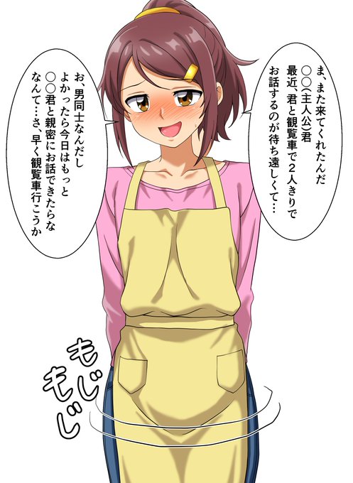 BW2のほいくしのエナツさん(♂)③ 