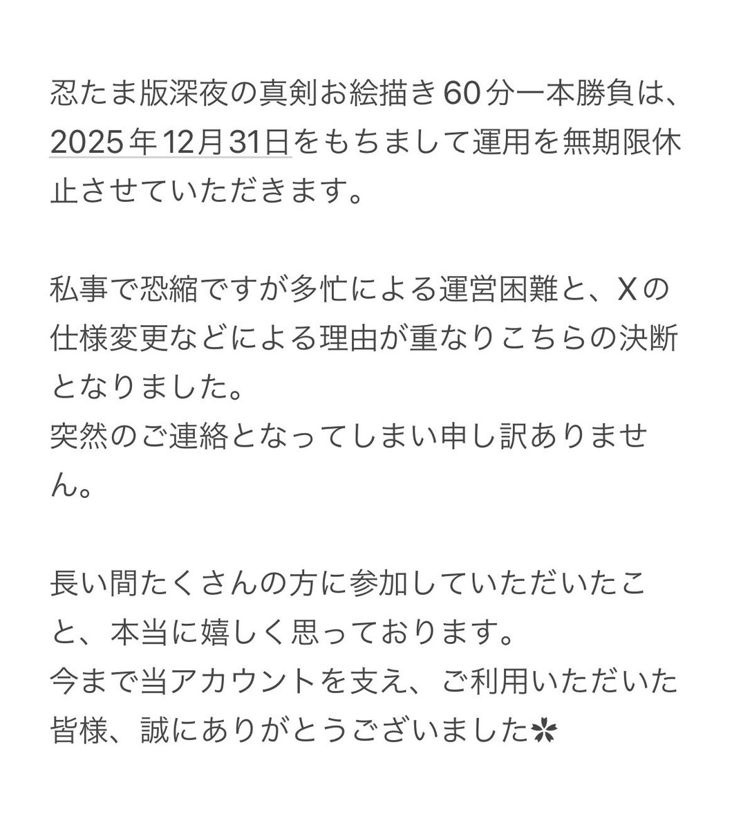 【管理人から】
当アカウントをご利用いただきありがとうございます。
お知らせさせていただくことがありますため、画像の方をご確認いただけますと幸いです。