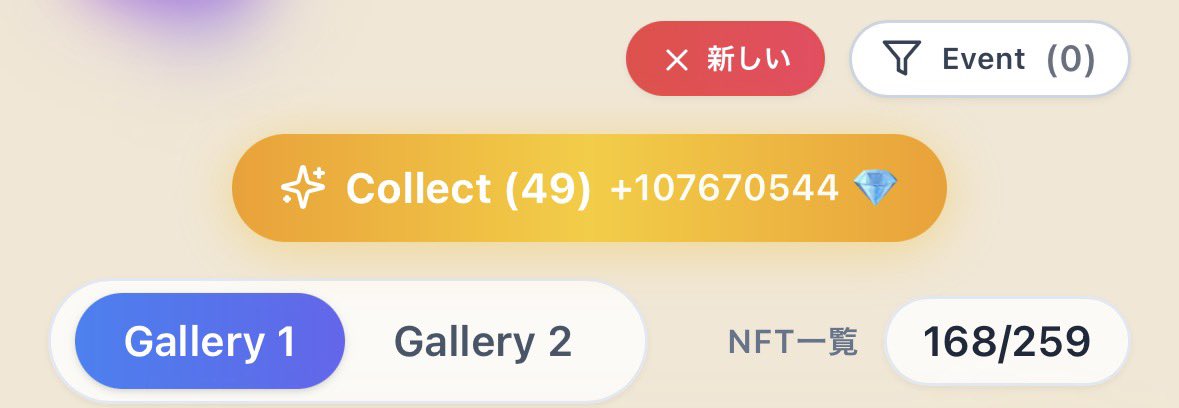 ✨【新機能リリース】✨
満タンになったGEMをワンボタンで一括回収できる機能が追加されました！

取りこぼしなしで、テンポよくプレイできます🔥
ぜひ活用してください！

🔗 pinky-line.vercel.app
#PINKYAUCTIONS #GEM #アップデート #便利機能 #LINEdApp
