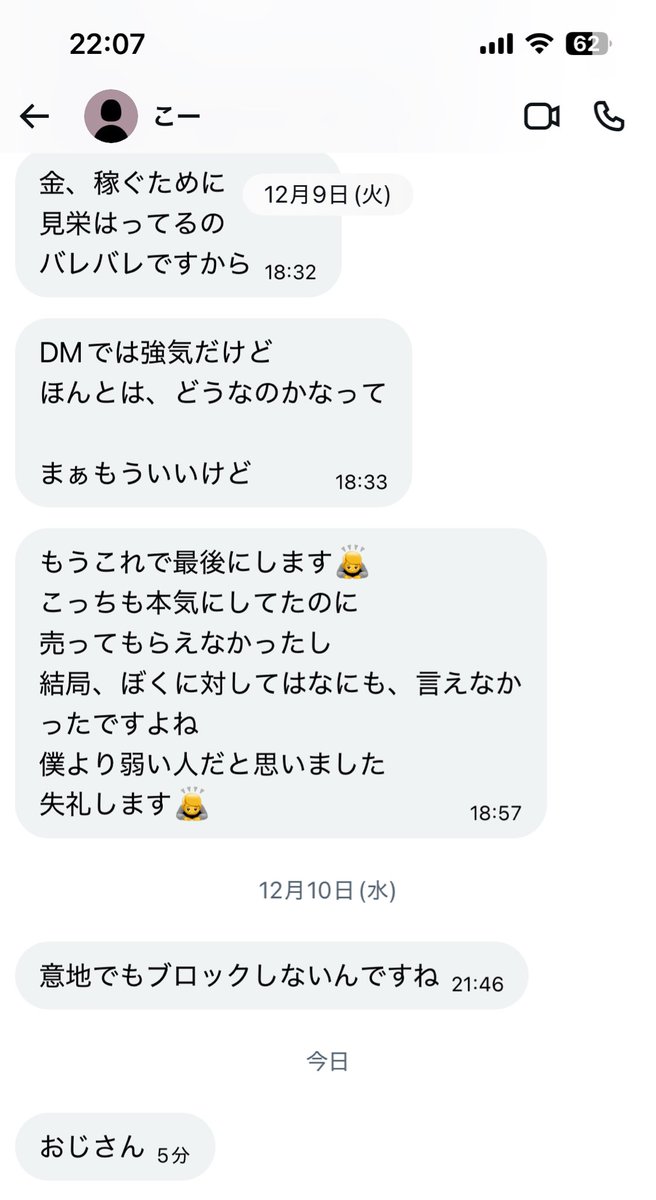 shii__417's tweet photo. 構ってちゃんなんだね☺️
最後にしますって言うならDMしてこないでね♡

 #貢ぎマゾ #貢ぎ奴隷 https://t.co/Nzynlqk9kb
