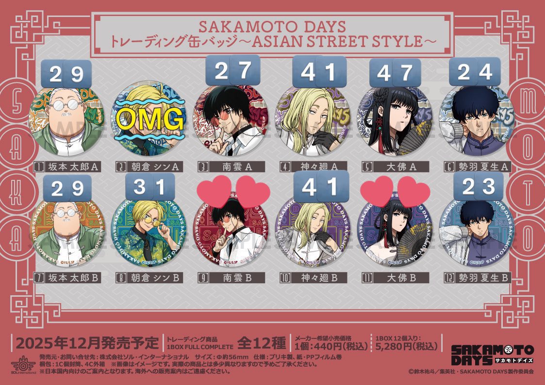サカモトデイズ 中華街ミッション 箔押し缶バッジ 神々廻 サカモトデイズ 中華街ミッション 箔押し缶バッジ 神々廻
