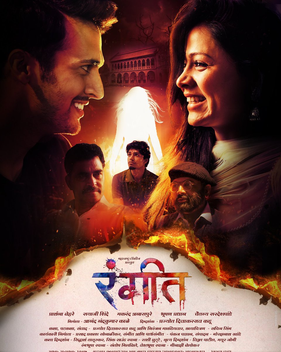 CinemaRareIN's tweet photo. Marathi film #Rangeet (2024) by #PrajyotDiwakarRaoKadu, ft. #MakrandAnaspure @PrarthanaBehere @Bhushan_Pradhan & @SayajiShinde, now available for RENT on @PrimeVideoIN.
@UltraMarathi @UltraMEPL https://t.co/eHdA9f49zD