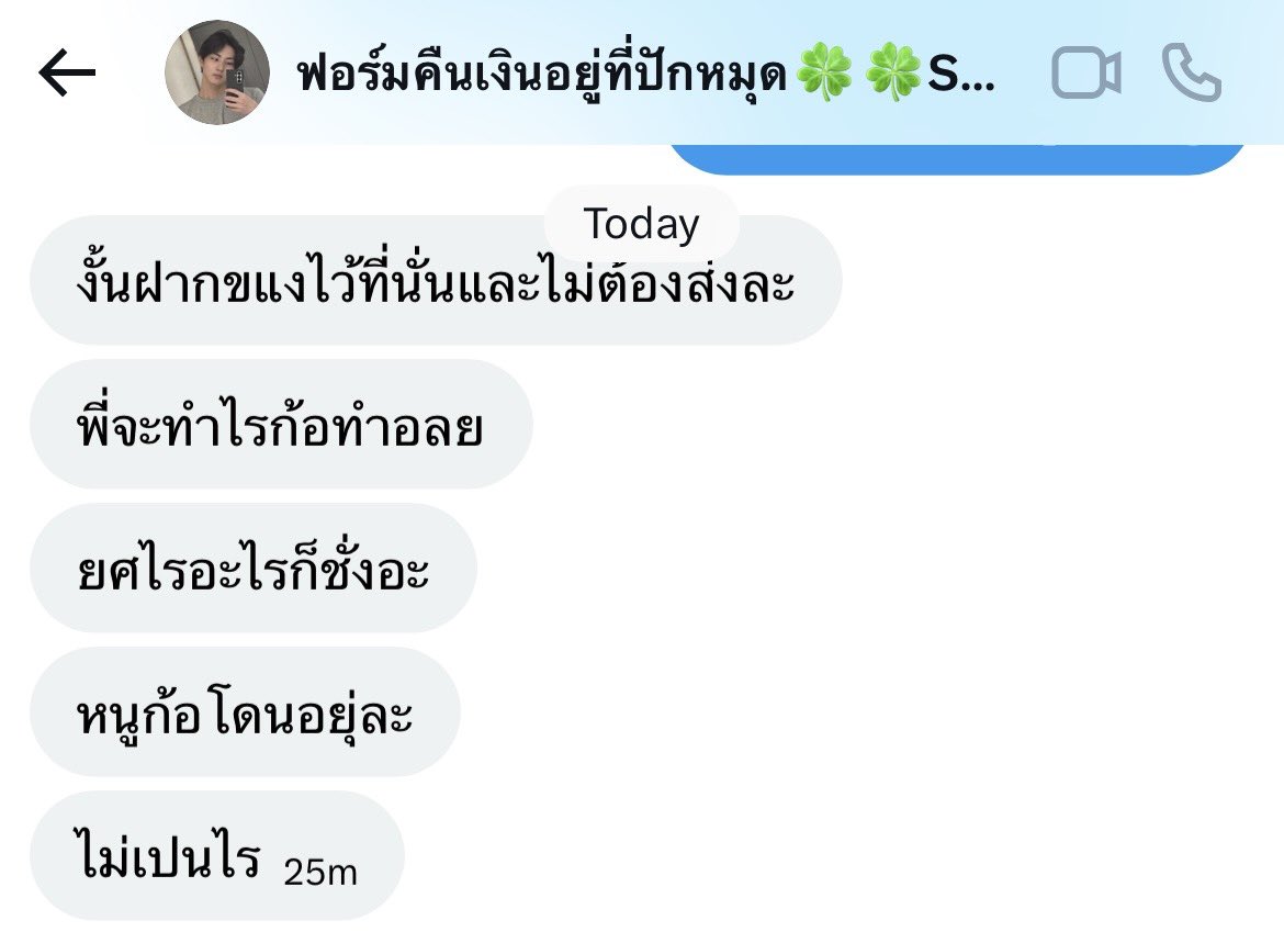 psevelyn_'s tweet image. วันก่อนบอกไม่โกง หลอกว่าส่งของให้ ให้เลขปลอม หลอกให้รอจนดึกจะส่งรูปส่งของให้ตั้งกี่วันก็ไม่ส่ง ของไม่ส่งเงินไม่คืน ตำรวจยศไรก็ช่าง งั้นก็ไปนอนคุกเถอะค่ะ #สวีททึshop @dainoant