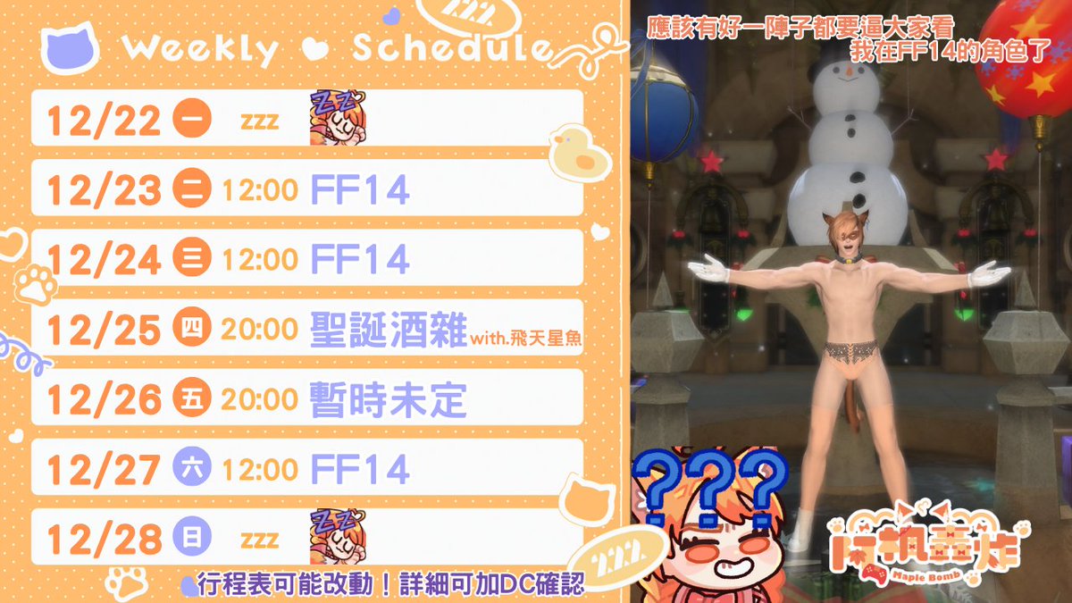 阿楓轟炸MapleBomb🍁Vtuber tweet media