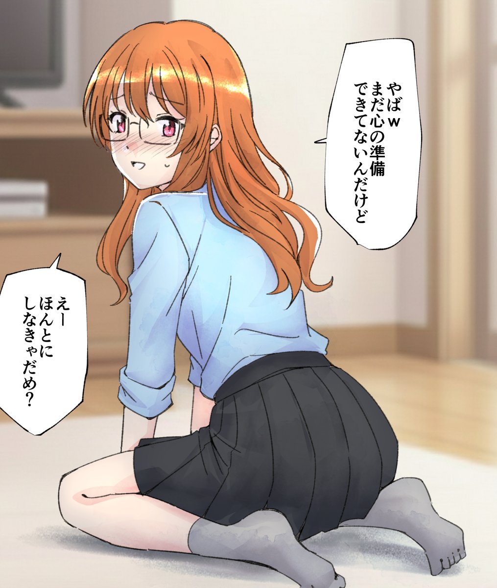 【SAMPLE】罰ゲームでオナラこかされる
https://t.co/oniTrJWed6
眼鏡っ娘の女友達にゲームで負けたバツとしてオナラをこかせる話です 差分含め8ページになっております。
#おならフェチ 