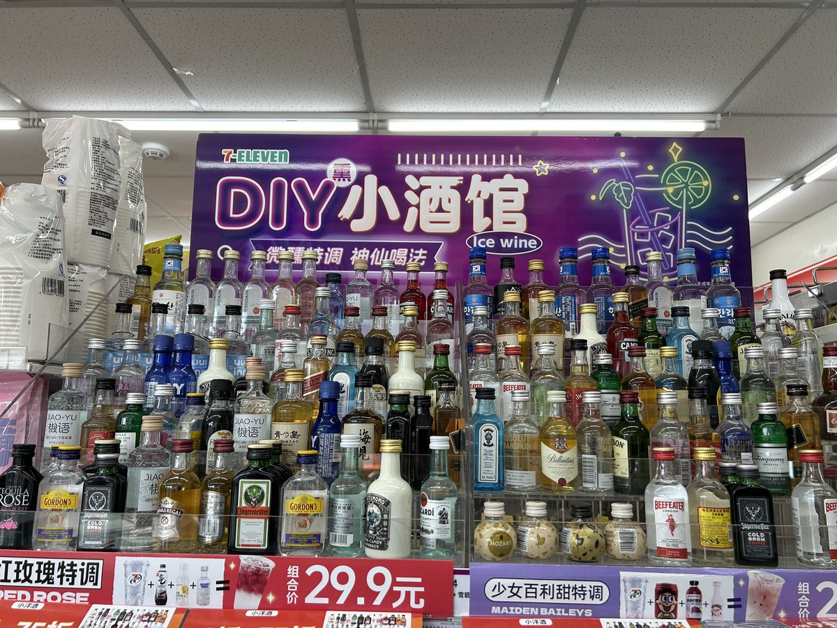 MadForMaple's tweet image. Quite the little #booze section at a 7-11 here in Xi’an #China. All little airplane bottles. Decent selection. I don't drink, but if I did, I know where I'd come!