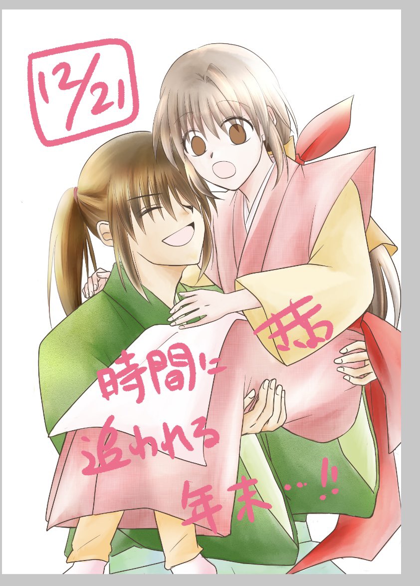 ★ 桔梗様 ★ 12/21】 先程普通に画像添付忘れてました😇すみません… 本日も漫画原稿