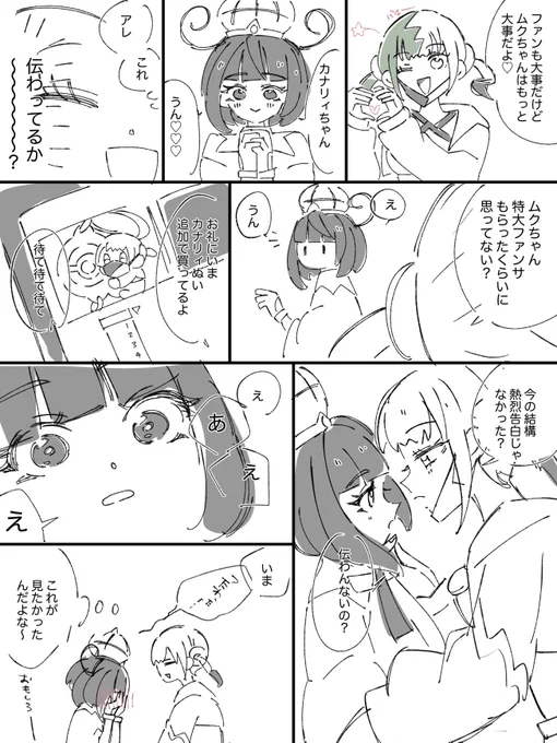 オタクVS配信者 