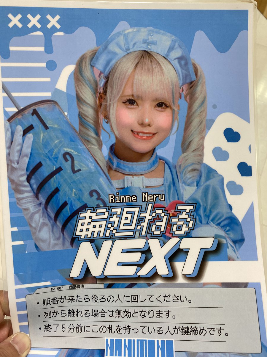 ねるる❗️沖縄に来てくれてありがとう😭サイン、チェキもありがとう