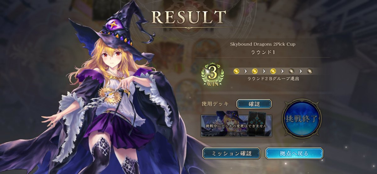 koro_shadowWB's tweet image. 無理やー。
Bでええか、もう🤣
相手いいカード持ってんね！🥳
センス無いわ😂
#シャドバWB #2pick