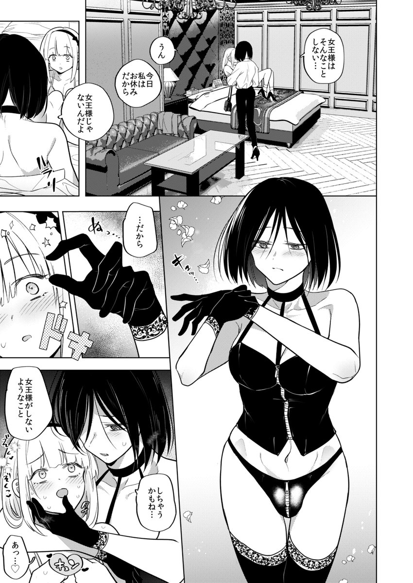 調子こいた女装男の娘上司がふたなり陰キャ女子の無自覚な甘サド責めにより全身あまトロにされてしまう回♥(4) 