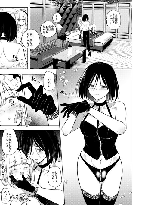 調子こいた女装男の娘上司がふたなり陰キャ女子の無自覚な甘サド責めにより全身あまトロにされてしまう回♥(4) 